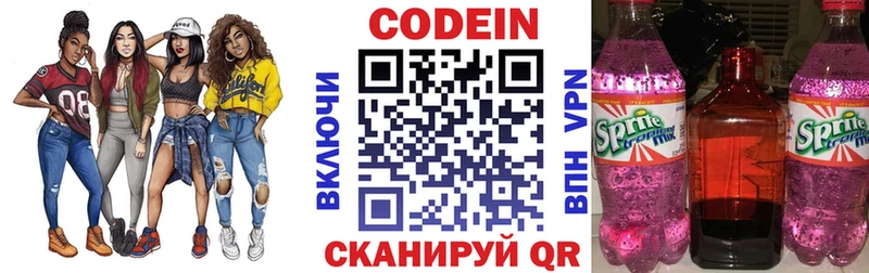 магазин Динская Кодеин напиток Lean (лин)