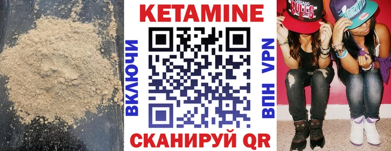 Кетамин ketamine  Динская 