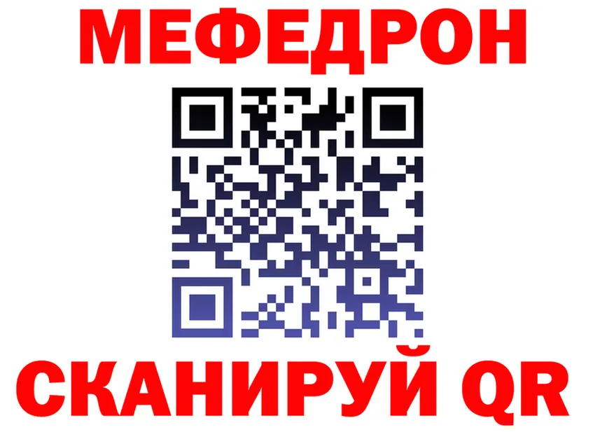 Меф 4 MMC зеркало дарк нет мега Динская