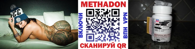 МЕТАДОН кристалл  Динская 
