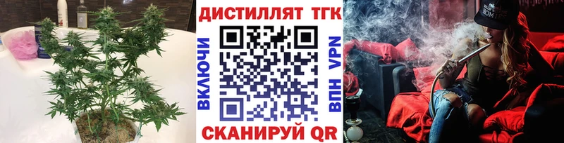 Дистиллят ТГК THC oil  блэк спрут ссылки  Динская 